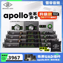 ua apollo solo twin x quad X4/6/8阿波罗声卡雷电3音频接口