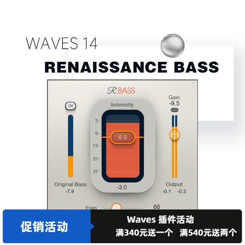 三种皮肤可选waves低频增强插件
