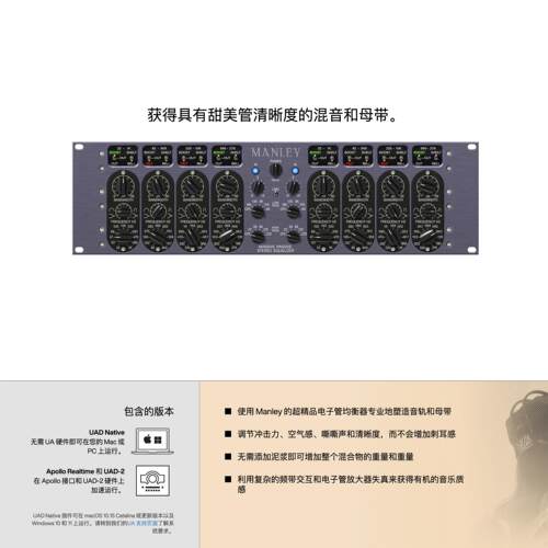 正版 UAD Manley Massive Passive EQ 建模Manley电子管均衡插件