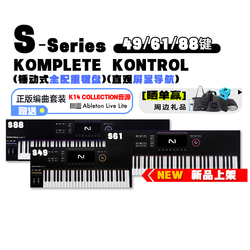 【新品】NIKOMPLETEMk3midi键盘