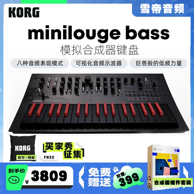 KORGMinilogueBass模拟合成器