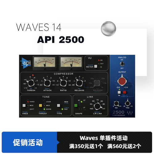 api编曲混音插件压缩效果器