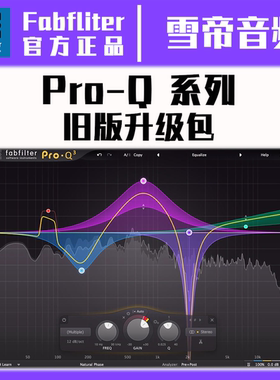 正版fabfilter 肥波 Pro-Q3升级Pro-Q4混音母带均衡器