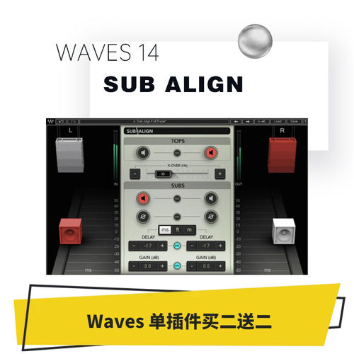 waves对齐全频和超低音箱