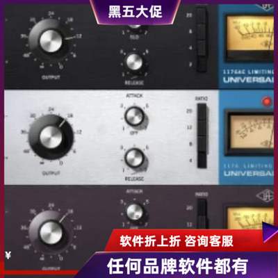 正版 UAD 1176 Classic Limiter Collection 建模UA 1176压缩插件