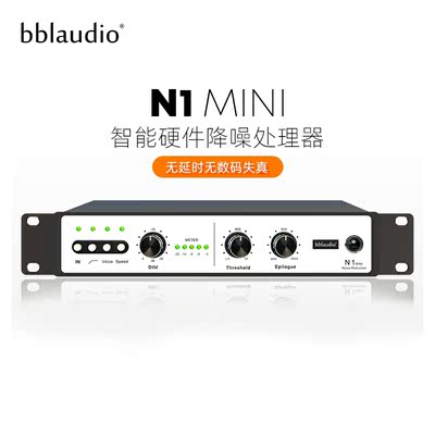 bblaudio音频接口降噪器室内环境