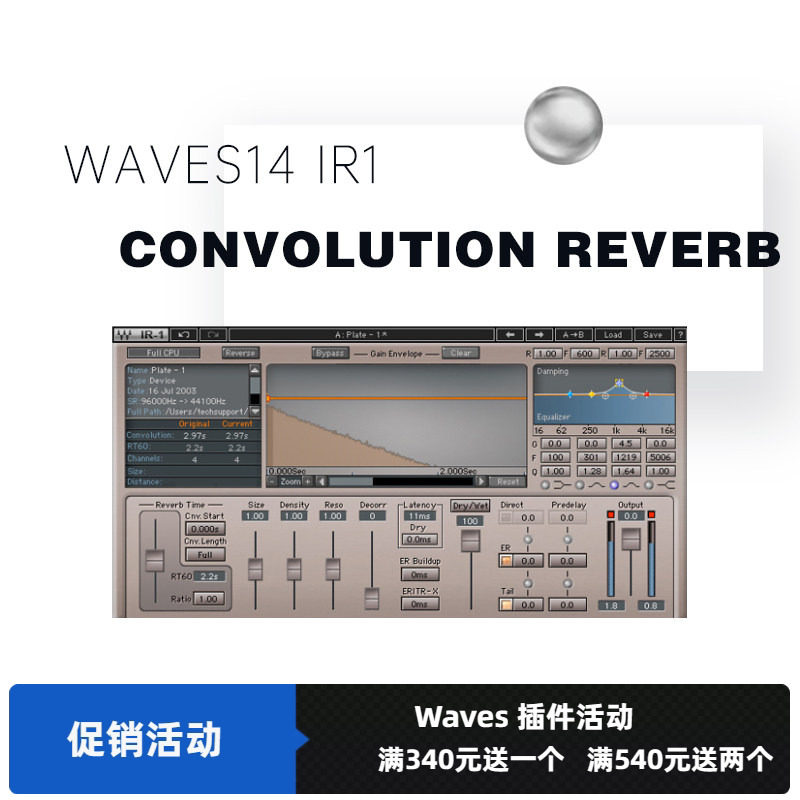 混响插件编曲studioone效果器图片