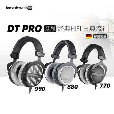 beyerdynamicDT770Pro有线耳机