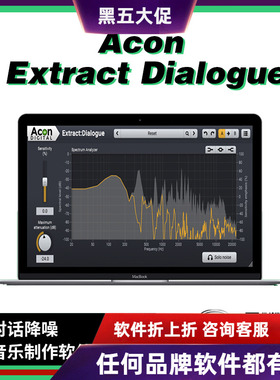Acon Extract Dialogue 对话降噪 音乐制作效果器插件