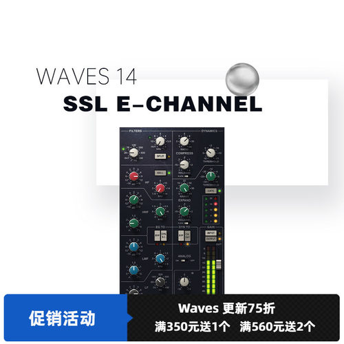 编曲混音效果器插件通道条