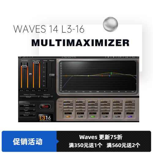 waves母带处理l3混音效果器插件