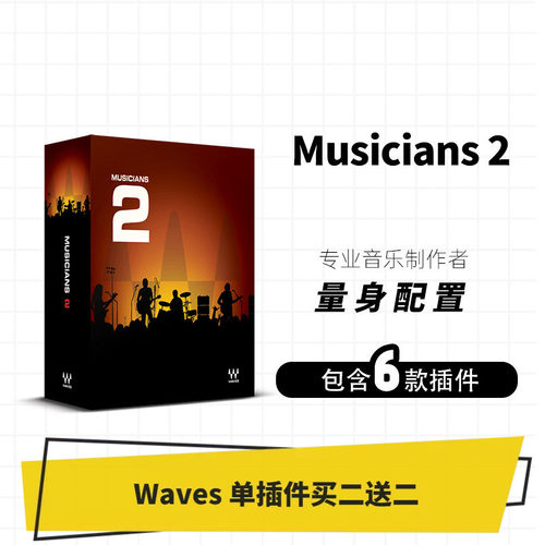 waves12插件制作均衡音频