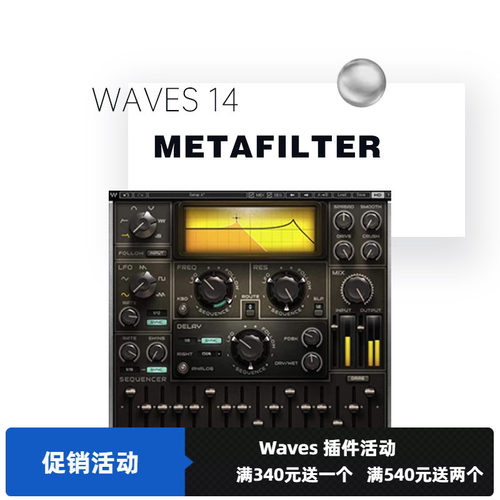 waves插件修音音乐制作编曲