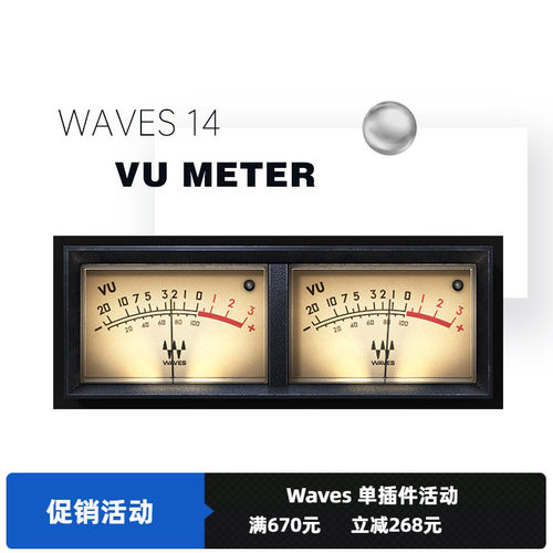 waves12meter混音调音测量音频
