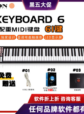 flstudio艾肯ICON iKeyboard 6/iKeyboard6 61键USB MIDI键盘