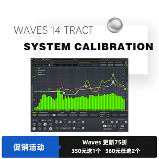 WAVES TRACT System Calibration插件修音调音音乐制作插件