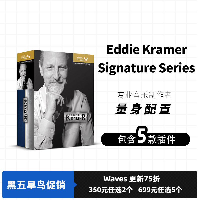 编曲套装混音WAVES编曲制作