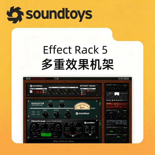 SoundToysEffectRack5插件套