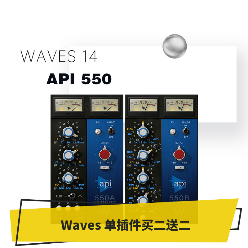 均衡器插件调音修音效果器
