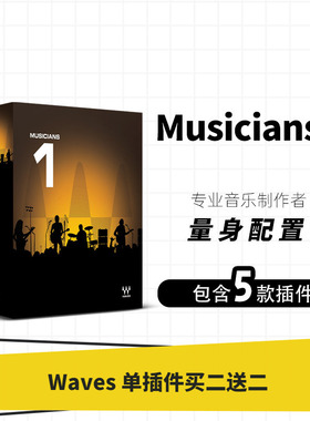 WAVES16 Musicians 1套装 录音 混音 母带制作音频插件包