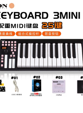 flstudio 艾肯ICON iKeyboard 3mini 25键USB MIDI键