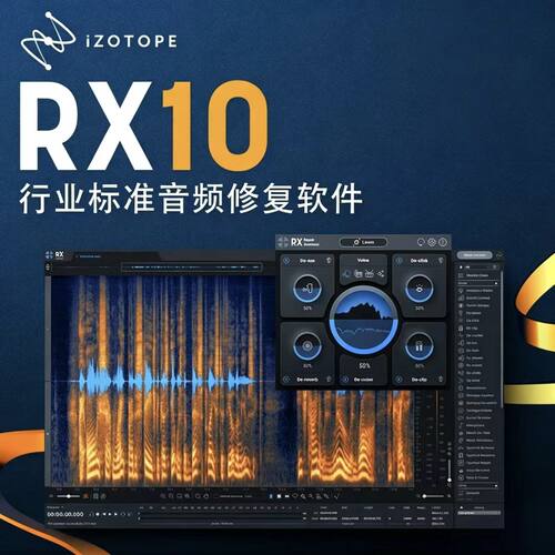 iZotopeRX10PPS7完整版