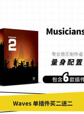 WAVES14音乐家 Musicians 2 音频插件声音制作 EQ均衡