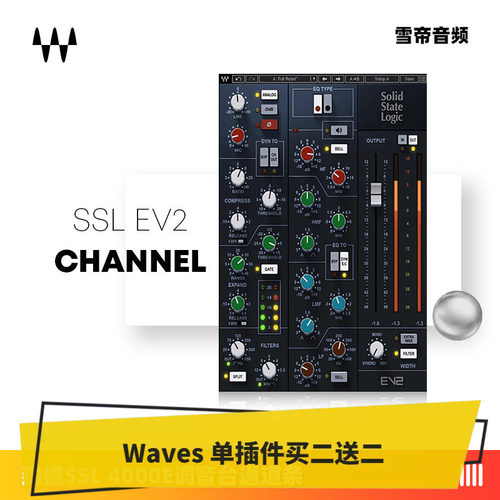 WAVES16 SSL EV2 Channel 通道条插件 - 封面