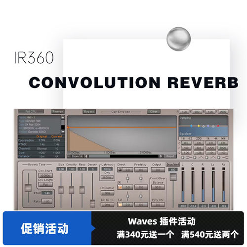 混响插件AU效果器5.1声道