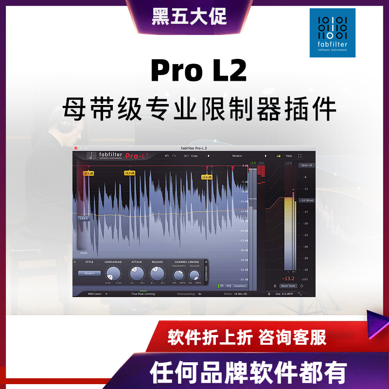 肥波软件后期混音制作效果器插件