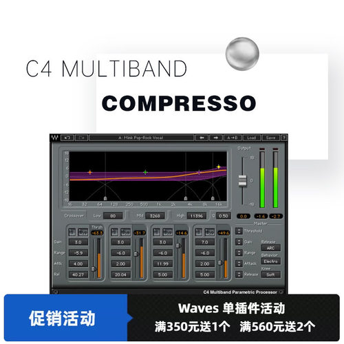 多段压缩器插件混音效果器