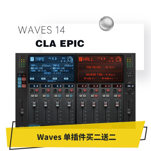 CLAEpic混音效果器