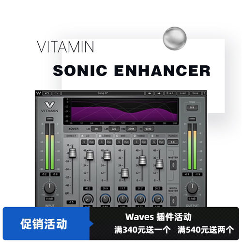 插件修音调音增强音色效果器