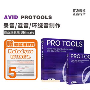 Avid2023一年订阅专业混音软件