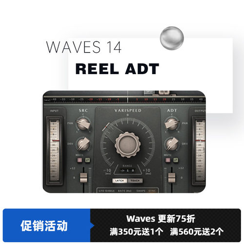 WAVES16插件 磁带声音 Reel ADT 母带效果器混音AU - 封面