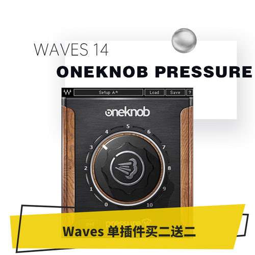 waves易用的动态处理器