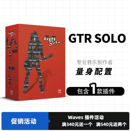 吉他效果器插件箱头放大器