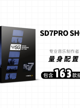 WAVES16 SD7 Pro Show套装 录音编曲制作 后期混音