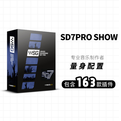 编曲后期混音WAVES套装