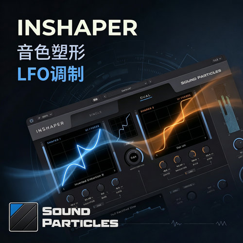 Shaper音色塑形LFO失真插件