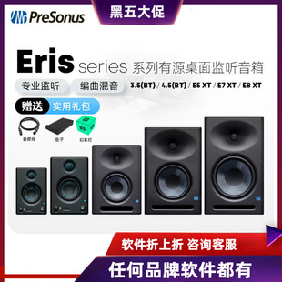 PreSonus Eris E3.5 E4.5 E5XT E7XT E8XT 桌面监听音响蓝牙音箱