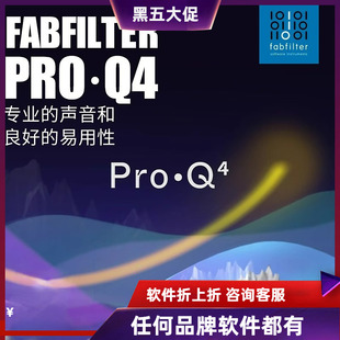正版FabFilter 肥波 Pro-Q4 参量EQ均衡效果器 混音 编曲