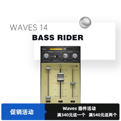 wavesBassRider低音处理插件