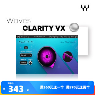 AI降噪 专业智能人声降噪 Waves 去除噪音 Clarity WAVES插件