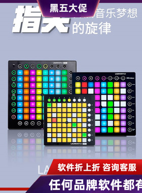 诺维逊 LAUNCHPAD PRO X MINI 初学入门电子音乐电音板打击垫