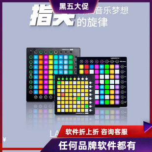 诺维逊 LAUNCHPAD PRO X MINI 初学入门电子音乐电音板打击垫