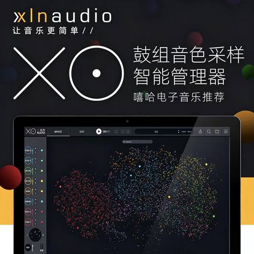 XLNAudioXO采样管理音序器
