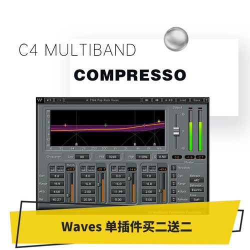 多段压缩器插件混音效果器