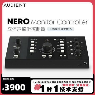 Audient监听控制器立体声混音