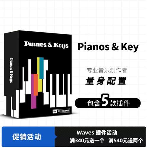 waves12pianoskeys乐器键盘